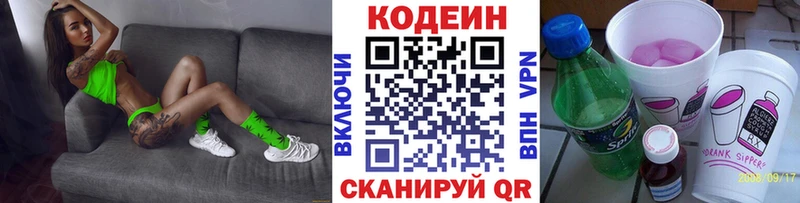 кракен маркетплейс  Домодедово  Codein напиток Lean (лин) 
