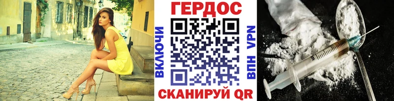 ГЕРОИН VHQ  Домодедово 