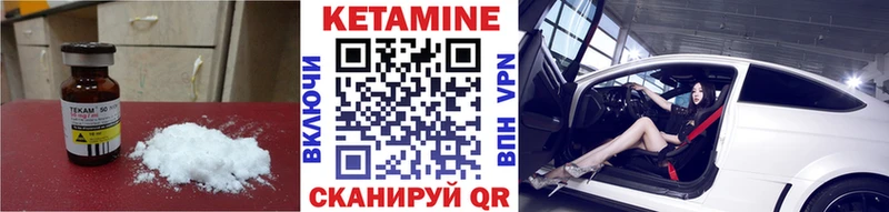 МЕГА рабочий сайт Домодедово Кетамин VHQ