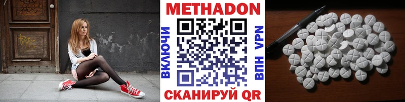 Метадон белоснежный магазин наркотиков Домодедово