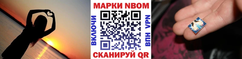 MEGA сайт  Домодедово  Марки N-bome 1,5мг  закладка 
