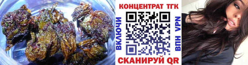 купить наркотик  Домодедово  ТГК вейп 